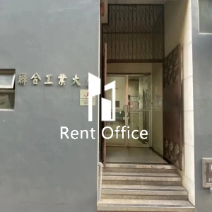 聯合工業大廈-2