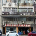 堅德工業大廈