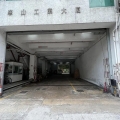 峯山工業大廈