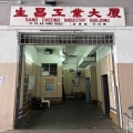 生昌工業大廈