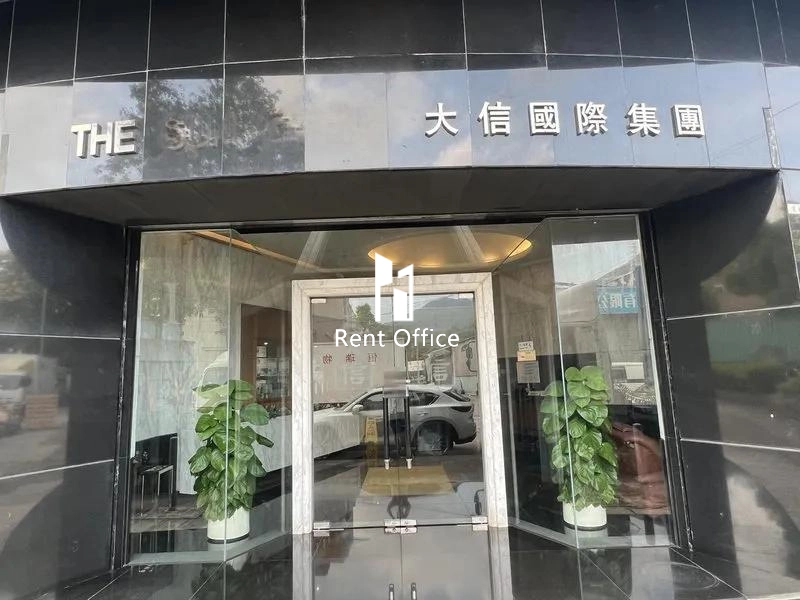 大信國際集團大廈