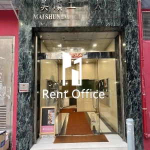 美順工業大廈-5