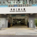 東南工業大廈