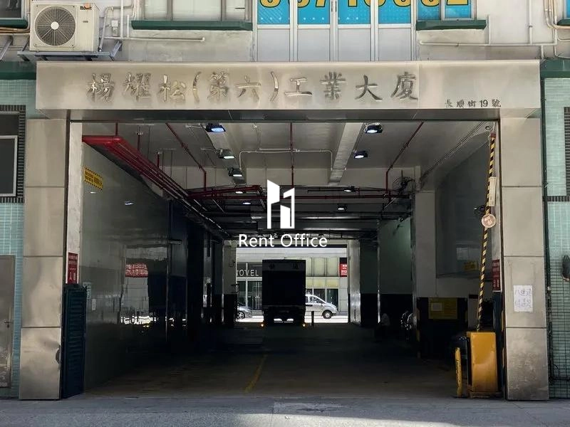 楊耀松第六工業大廈