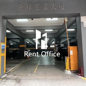 永祥工業大廈-4