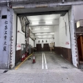 仁孚工業大廈