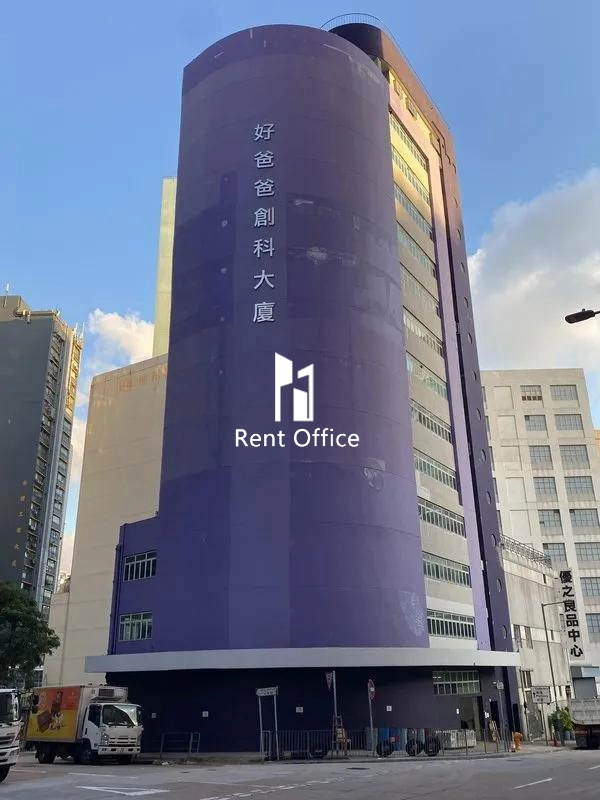 好爸爸創科大廈