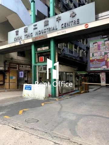 觀塘工業中心第四期