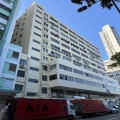 志昌工業大樓