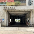 偉昌工業中心