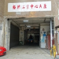 裕林工業中心A座