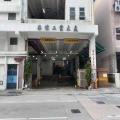 華偉工業大廈