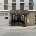 中僑貨倉大廈