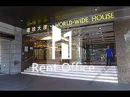 WORLD-WIDE HOUSE (環球大廈)-RGP022723