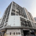 新業大廈