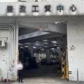 豐盈工貿中心