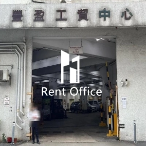 豐盈工貿中心-4