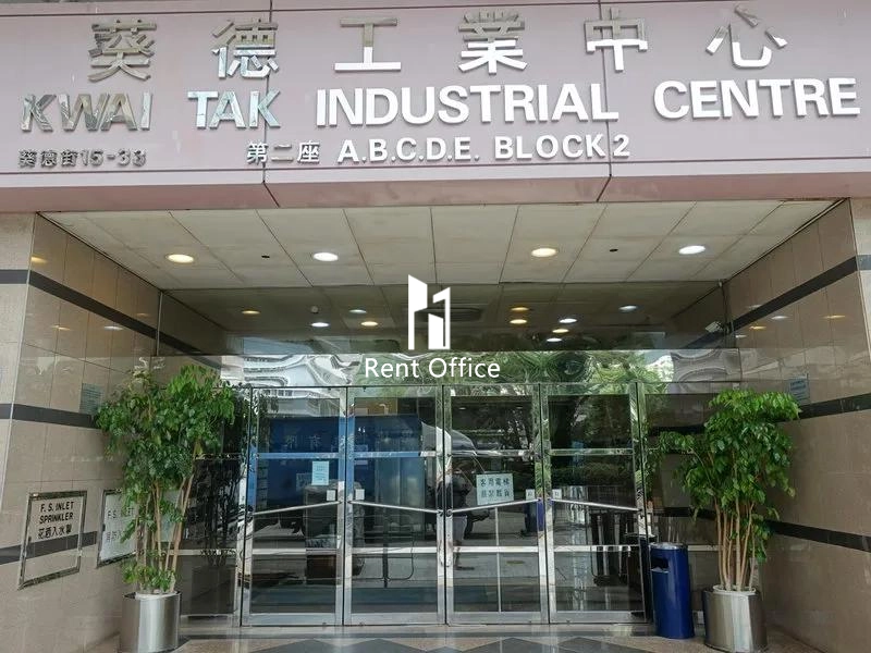 葵德工業中心第二座