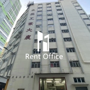 東昌工業大廈-1