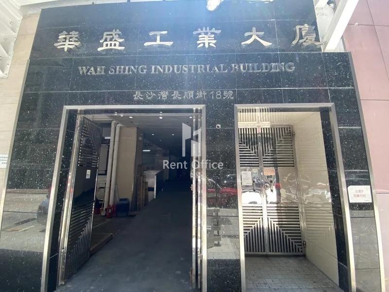 华盛工业大厦