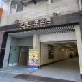 金寶工業大廈