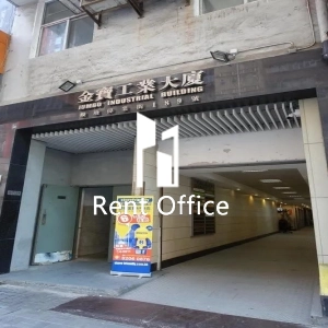 金寶工業大廈-3