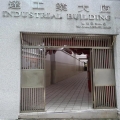 萬美達工業大廈