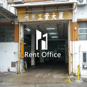 瑞榮工業大廈-8