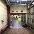 觀塘工業中心第三期
