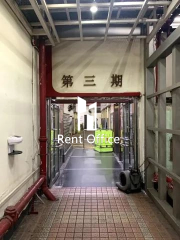 觀塘工業中心第三期