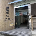 寶隆中心