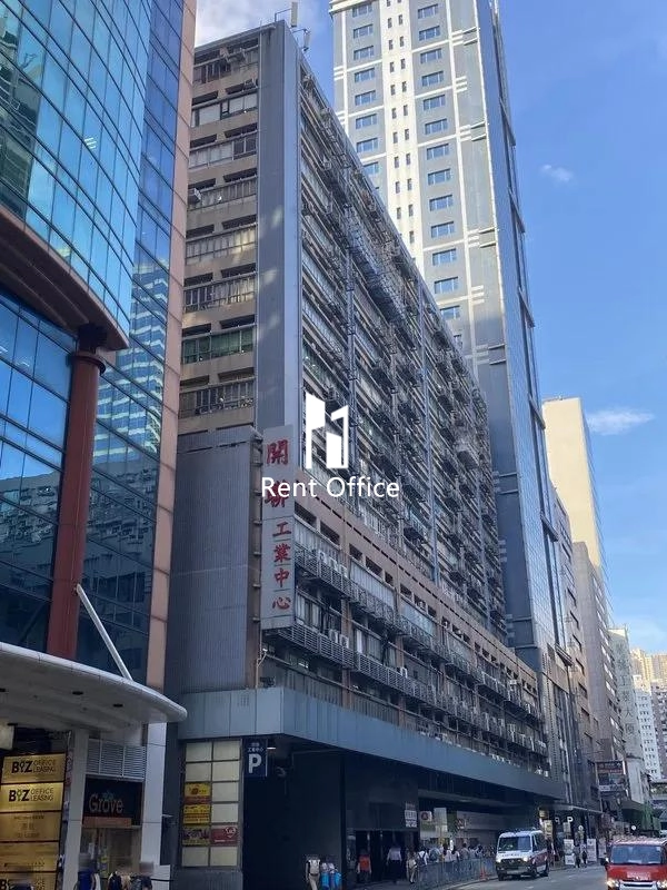 開聯工業中心B座