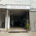 敬運工業大廈
