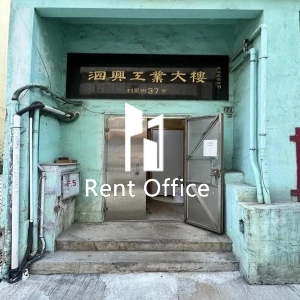 泗興工業大廈-7