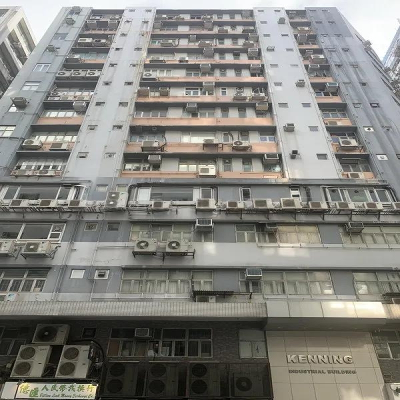健力工業大廈