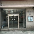 萬星工業大廈