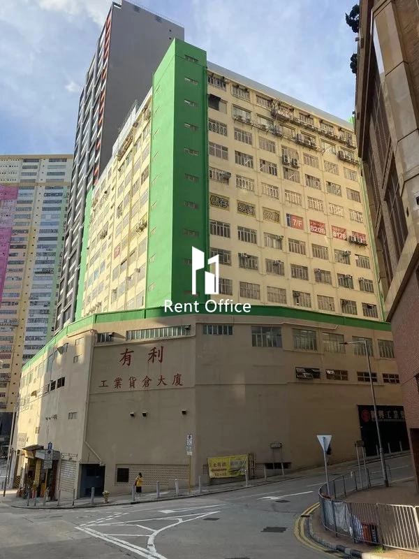 有利工業貨倉大廈-4