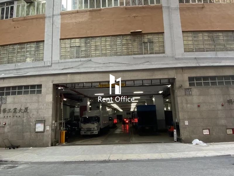 明華工業大廈