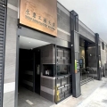 永康工廠大廈