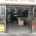 錦濱工業大廈