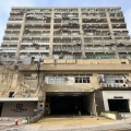 興業大廈