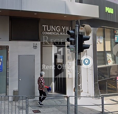 TUNG YIU COMMERCIAL BUILDING (東耀商業大廈)