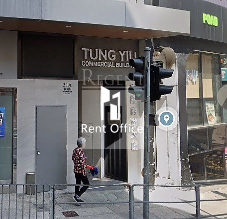 TUNG YIU COMMERCIAL BUILDING (東耀商業大廈)