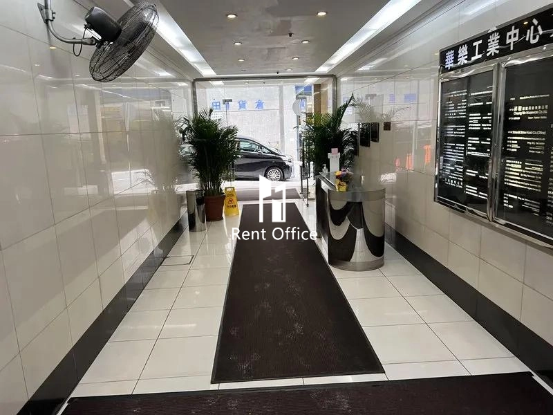 華樂工業中心一期