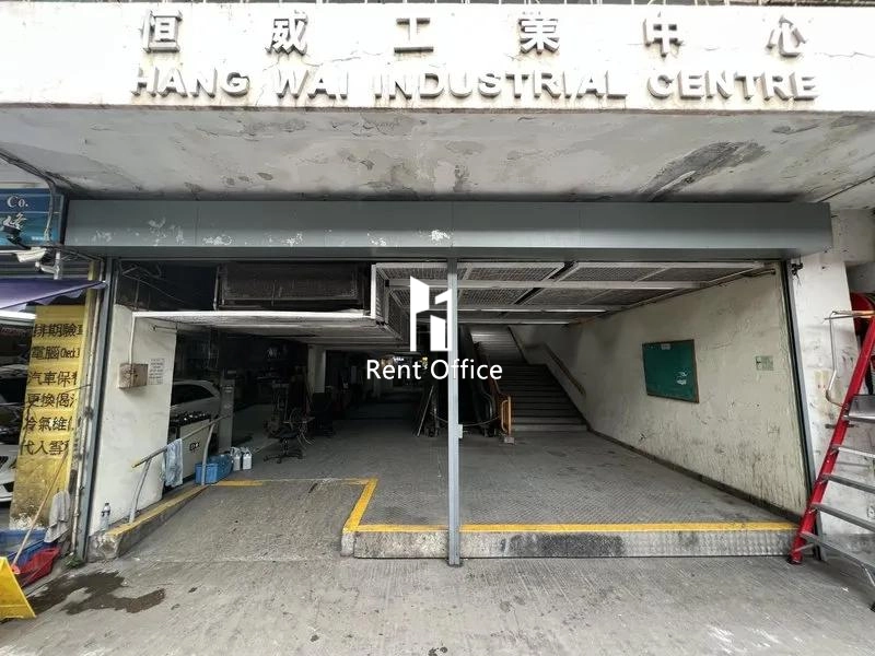 恒威工業中心 B座