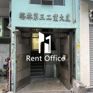 裕林第三工業大廈-6