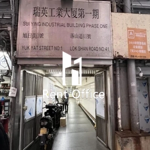 瑞英工業大廈-9