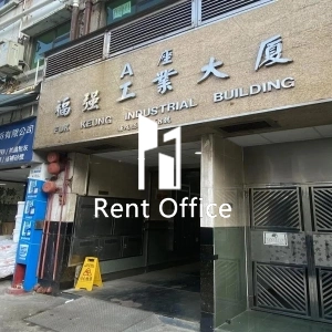 福強工業大廈 福強工業大廈-5