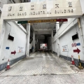 華生工業大廈