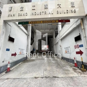 華生工業大廈-11